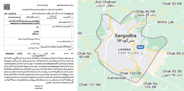 توہین
