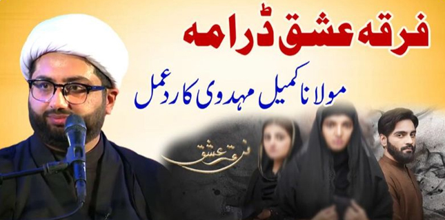توہین