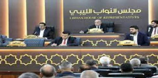 لیبیائی پارلیمنٹ