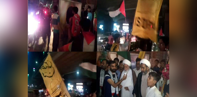 اظہار یکجہتی