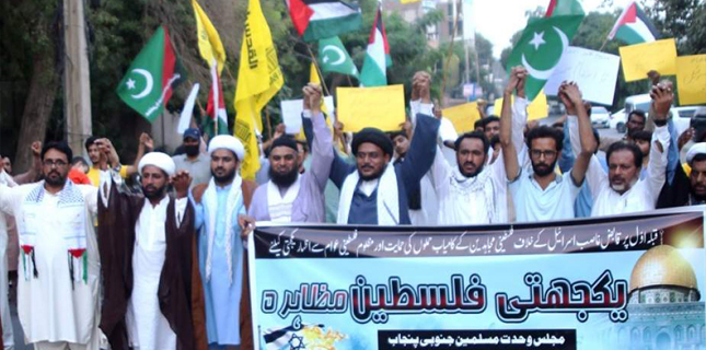 مظاہرہ