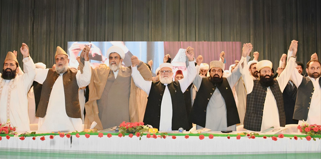مظاہرہ
