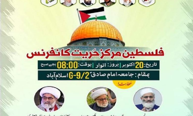 زیراہتمام