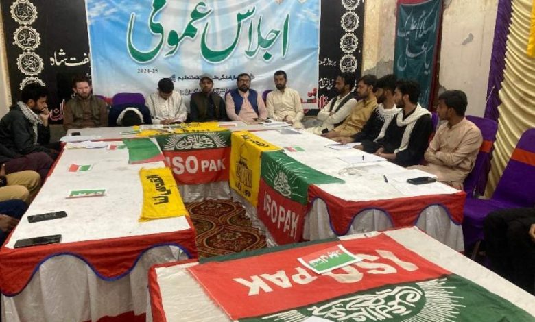 آئی ایس او