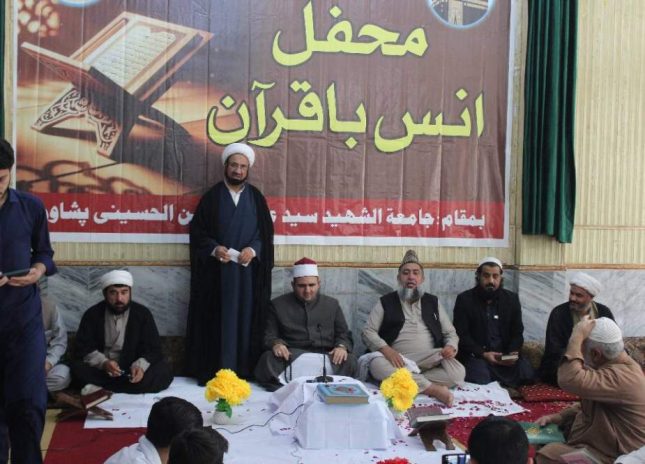 جامعہ شہید علامہ عارف حسین الحسینی میں سالانہ محفل انس با قرآن کا انعقاد