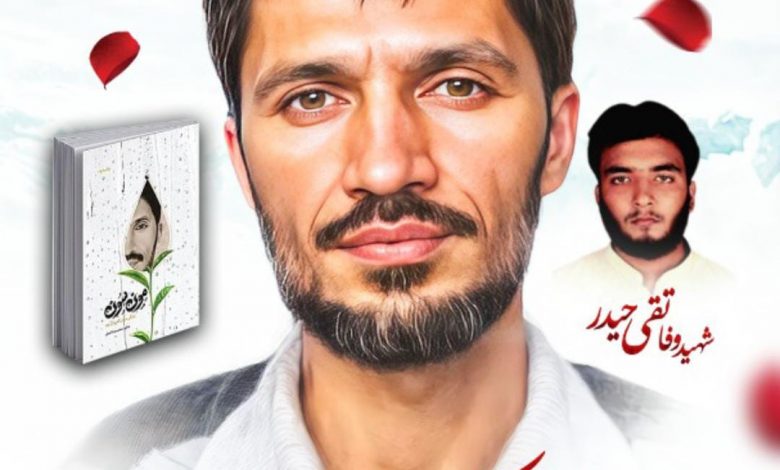 شہید