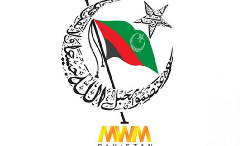 ایم ڈبلیو ایم
