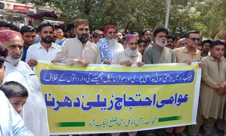 ادارے