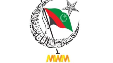 ایم ڈبلیو ایم