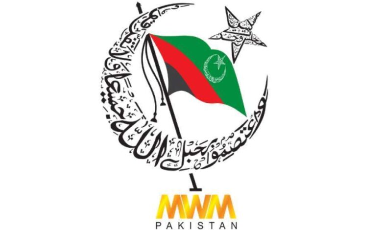 ایم ڈبلیو ایم