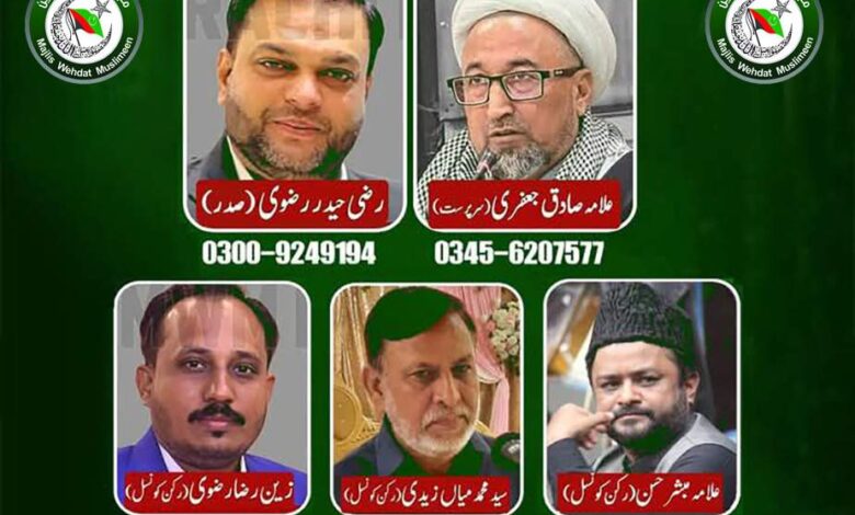 ایم ڈبلیو ایم