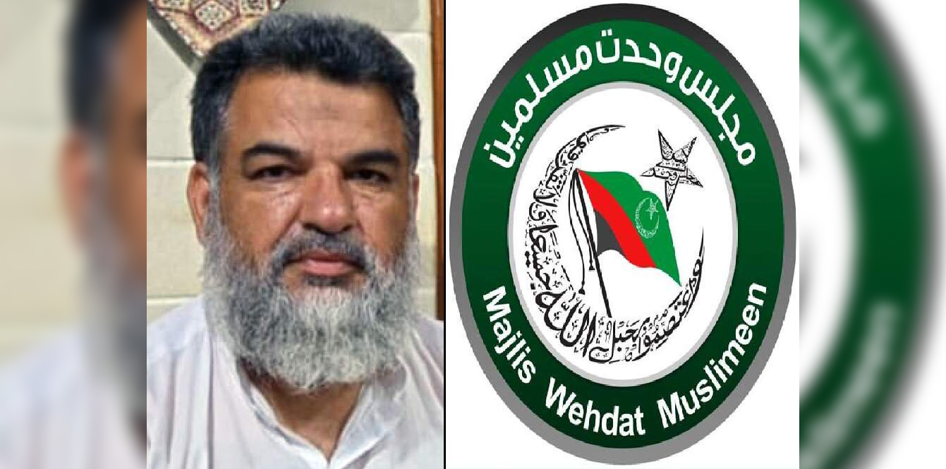 بلوچستان میں چہلم امام حسینؑ کا جلوس روکنے پر مجلس وحدت مسلمین کی شدید مذمت