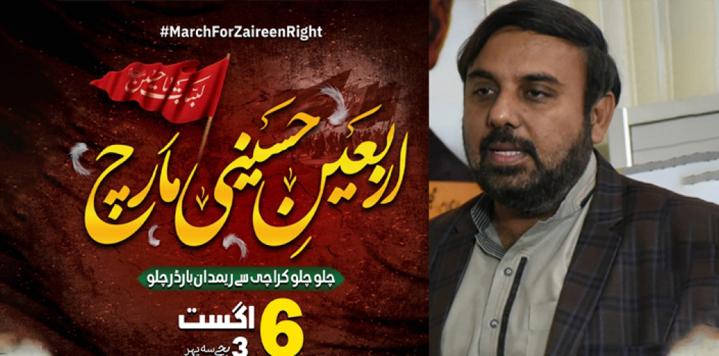زائرین کے حق میں کراچی سے رِمدان تک تاریخی احتجاجی مارچ کا اعلان