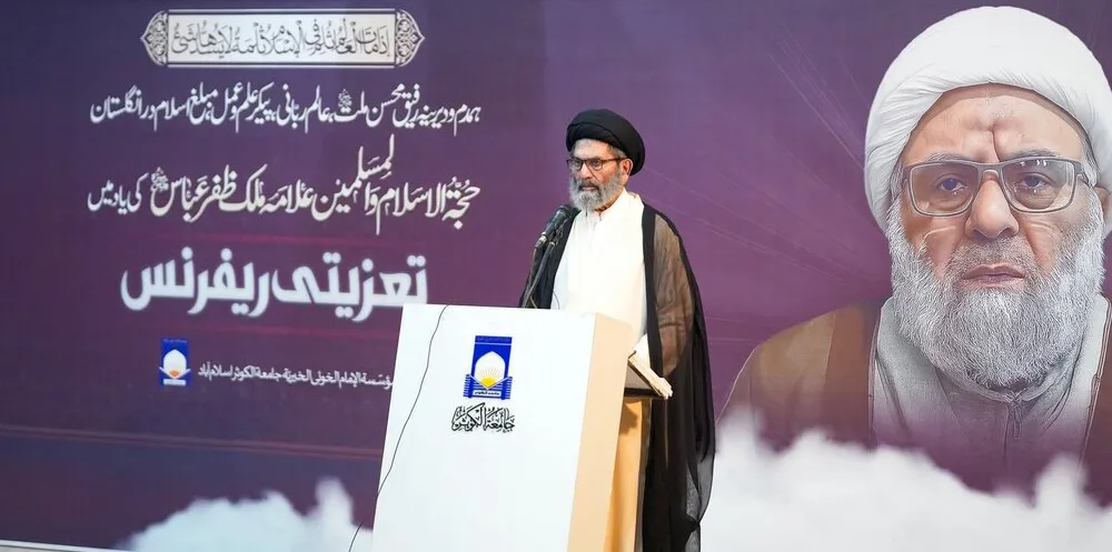 جامعۃ الکوثر میں علامہ ملک ظفر عباسؒ کی یاد میں تعزیتی ریفرنس، علمائے کرام کا خراجِ عقیدت