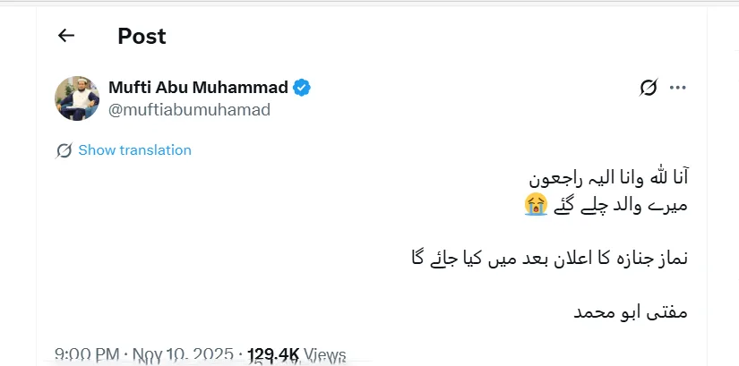 کالعدم سپاہ صحابہ کا تکفیری مولوی مفتی ابو محمد سوشل میڈیا پر عوامی تنقید کی زد میں