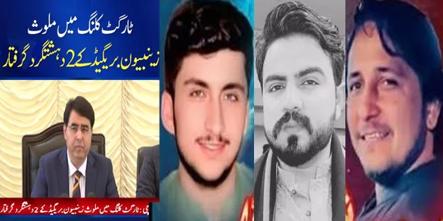 4ماہ بعدبھی شہدائےپہلوان گوٹھ اور4 دن بعد بھی شہید عادل کے قاتل گرفتار نہ ہوسکے، ملت جعفریہ CTD کی پریس کانفرنس کی منتظر