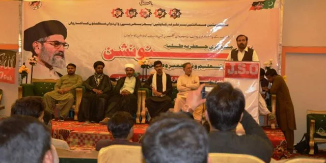 جعفریہ اسٹوڈنٹس آرگنائزیشن پاکستان(JSO) کا سولہواں مرکزی تین روزہ عزم تعلیم و تعمیر وطن کنونشن جاری  