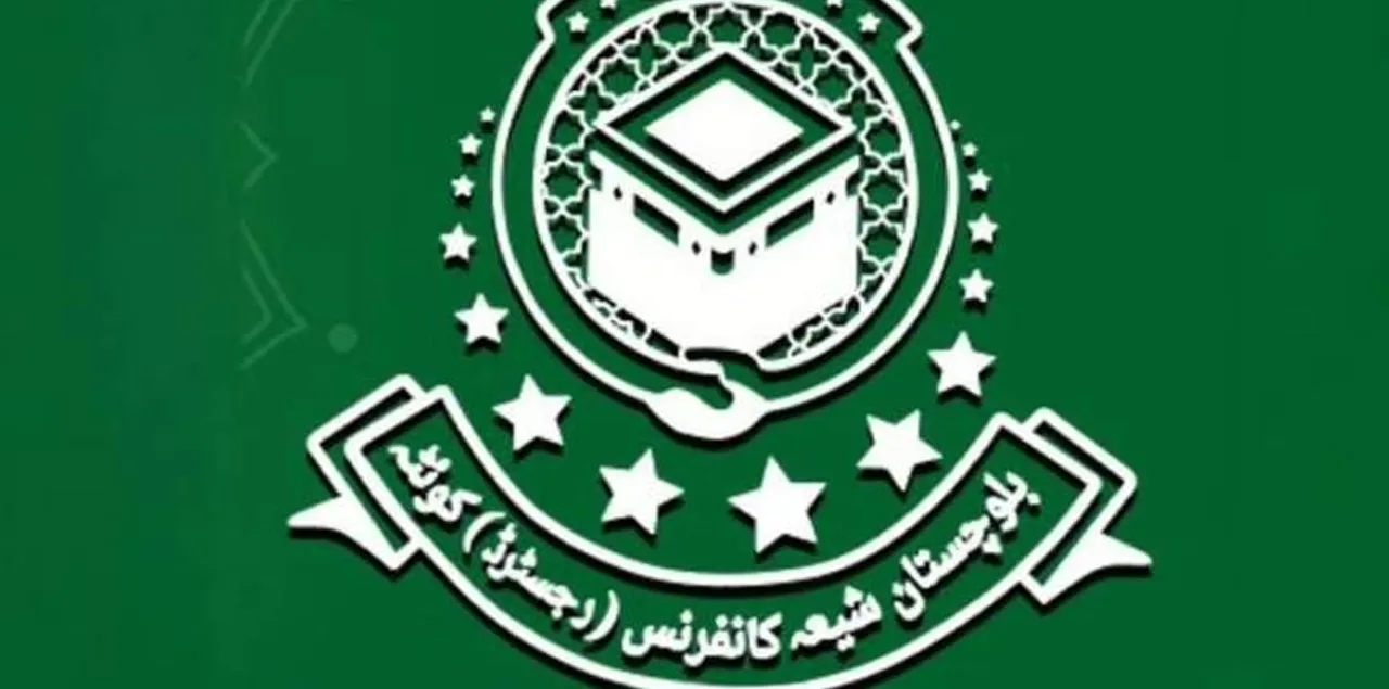 بلوچستان شیعہ کانفرنس کا حکومت سے مطالبہ: ہزارہ ٹاؤن اور علمدار روڈ کی امام بارگاہوں کی سکیورٹی کلوز کرنے کا فیصلہ واپس لیا جائے