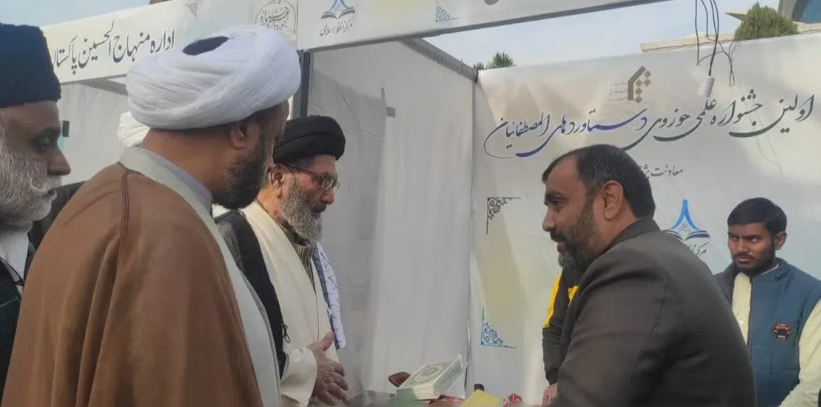 اسلام آباد میں جامعۃ المصطفیٰ کے کتاب میلے میں مرکز افکار اسلامی کا شاندار اسٹال، نہج البلاغہ کی نئی اشاعت پیش