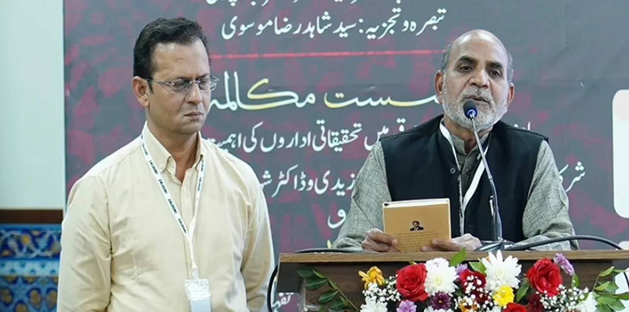 کراچی میں تحقیقی ادارہ ’سلونی‘ کا باقاعدہ افتتاح، علامہ ابن حسن جارچویؒ کی کتاب کی رونمائی