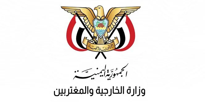 وینزویلا کے صدر کا اغوا؛ سیاسی بدمعاشی اور غارت گری ہے، یمنی وزارت خارجہ