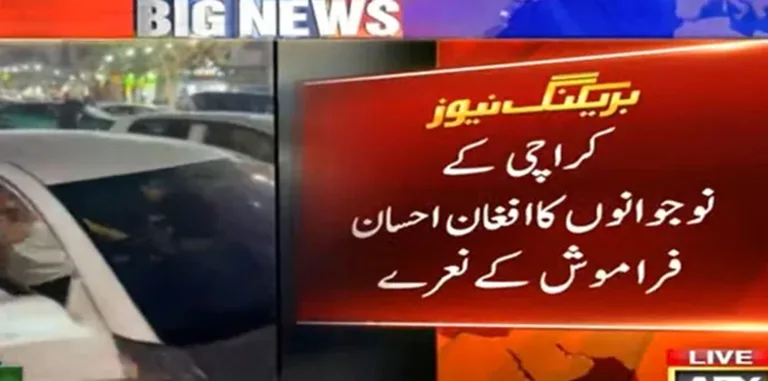 کراچی میں نوجوانوں کی پاک فوج کے حق میں ریلی: افغان احسان فراموش کے نعرے + ویڈیو