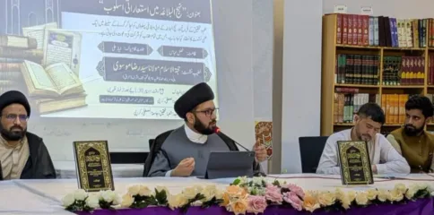 جامعۃ المصطفیٰ کراچی میں نہج البلاغہ میں استعاراتی اسلوب پر علمی نشست، حجۃ الاسلام سید رضا موسوی کا مدلل خطاب