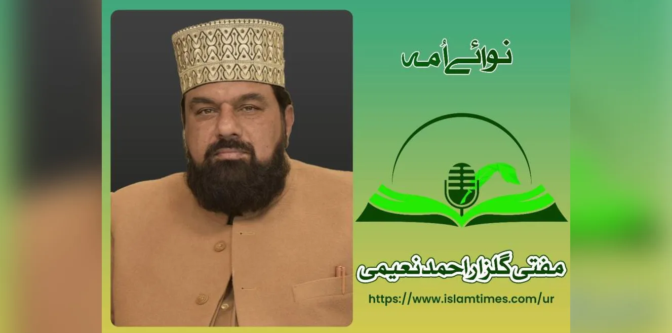 سانحہ ترلائی (دہشتگردوں کا جامع مسجد خدیجۃ الکبریٰ پر حملہ)! مفتی گلزار نعیمی کا خصوصی مضمون