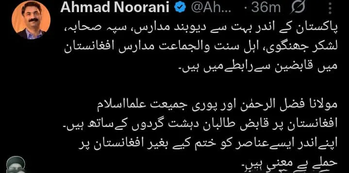پاکستان میں اندرونی وہابی مدارس، سپاہ صحابہ، لشکر جھنگوی اور افغان طالبان کے درمیان روابط، دہشت گردی کا خطرہ