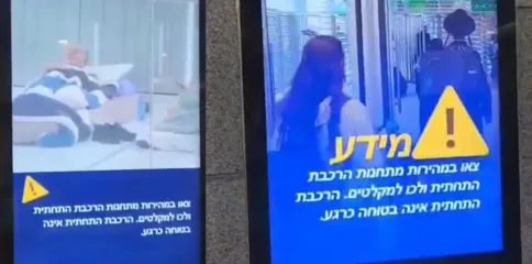 حزب اللہ نے اسرائیلی میٹرو سسٹم ہیک کر کے آبادکاروں کے لیے انتباہی پیغامات جاری کیے