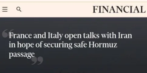 فنانشل ٹائمز: آبنائے ہرمز میں بحری گزرگاہ کی بحالی کے لیے یورپ کی ایران سے رابطے کی کوشش