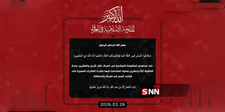 عراق میں اسلامی مزاحمت کی 23 کارروائیوں کا اعلان