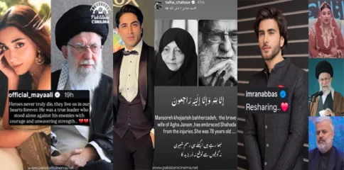 آیت اللہ علی خامنہ ای کی شہادت ، پاکستانی شوبز انڈسٹری بھی غم سے نڈھال
