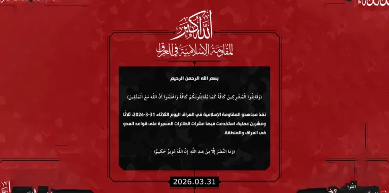 عراقی مزاحمت کا ڈرون طوفان، ایک دن میں 23 حملے