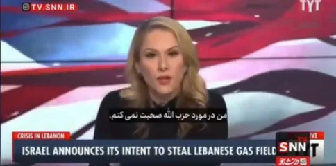 امریکی صحافی آنا کاسپاریان کا اعتراف، حزب اللہ لبنان کی واحد دفاعی لائن ہے، لبنانی حکومت اسرائیل کی کٹھ پتلی ہے