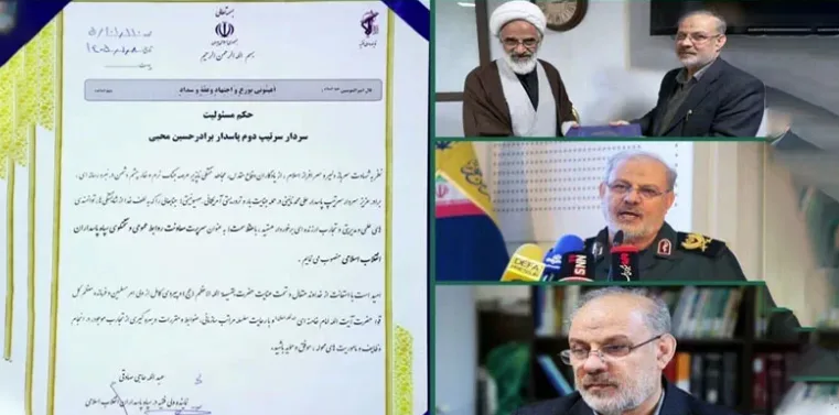 پاسدارانِ انقلاب کے نئے ترجمان مقرر، حسین محبی ذمہ داریاں سنبھالیں گے