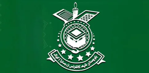 شیعہ کانفرنس کا کوئٹہ کی ضلعی انتظامیہ سے اظہار تشکر