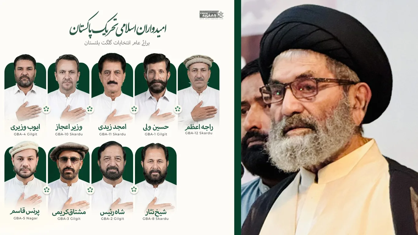 اسلامی تحریک پاکستان نے گلگت بلتستان انتخابات کے لیے امیدواروں کا اعلان کر دیا