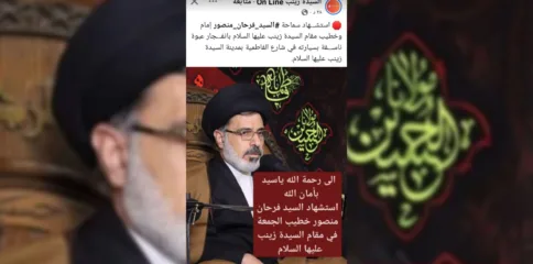 ایران کا سخت ردعمل: دمشق میں حضرت زینب (س) کے حرم کے خطیب کی شہادت صہیونی-امریکی سازش ہے: دہشت گردوں کی سزا یقینی بنائی جائے