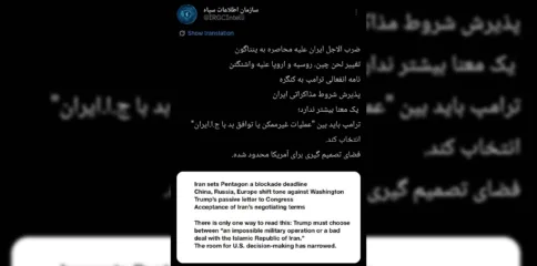 ایران نے امریکہ کو گھیر لیا، ٹرمپ کے پاس صرف دو برے آپشنز باقی