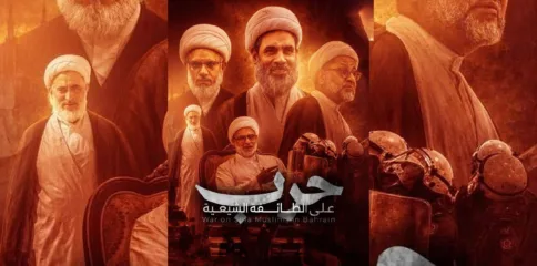 یمنی علماء کا بحرینی مظالم کی شدید مذمت، شیعہ علماء کی گرفتاریوں پر عملی اقدام کی اپیل