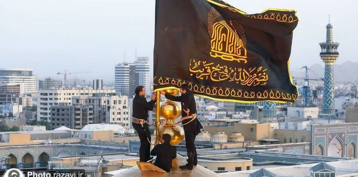 23 ذی القعدہ کو حرم امام رضا (ع) پر دو روز تک سیاہ پرچم لہرایا جائے گا