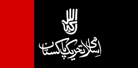 عزاداری امام حسین علیہ السلام ہماری عبادت کا حصہ ہے، اس سے پیچھے نہیں ہٹیں گے، شیعہ علماء کونسل پنجاب
