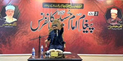 کربلا صبر، استقامت اور حق کی قربانی کا لازوال پیغام ہے، مولوی فاران ناصر مصطفوی