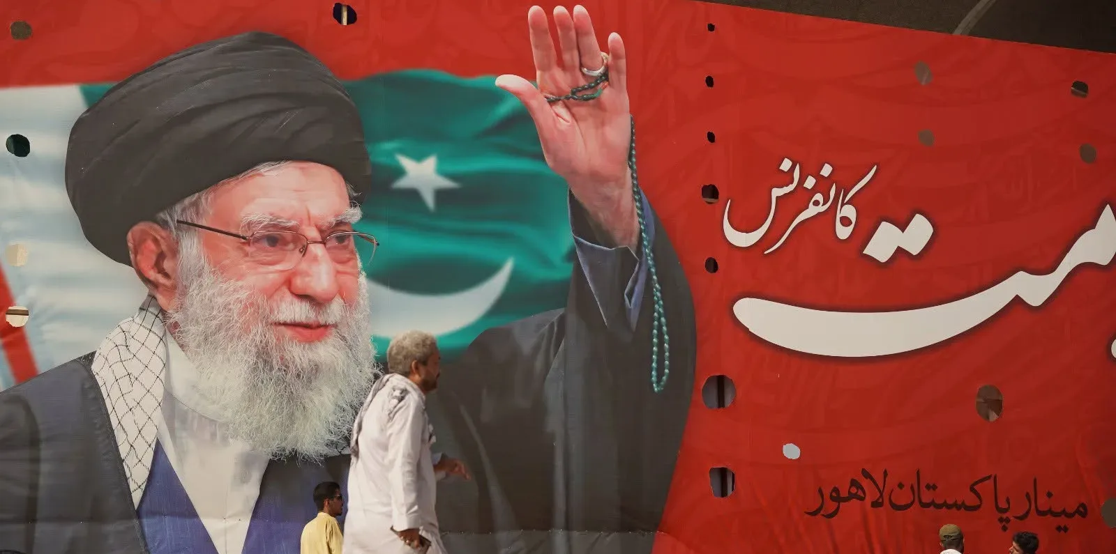 شہید امت کانفرنس