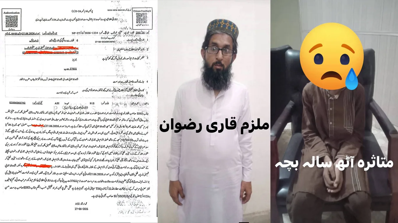 قاری رضوان