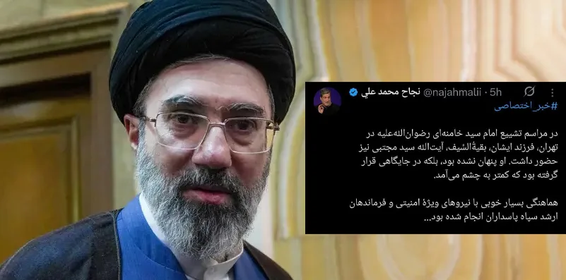 آیت اللہ سید مجتبیٰ خامنہ ای