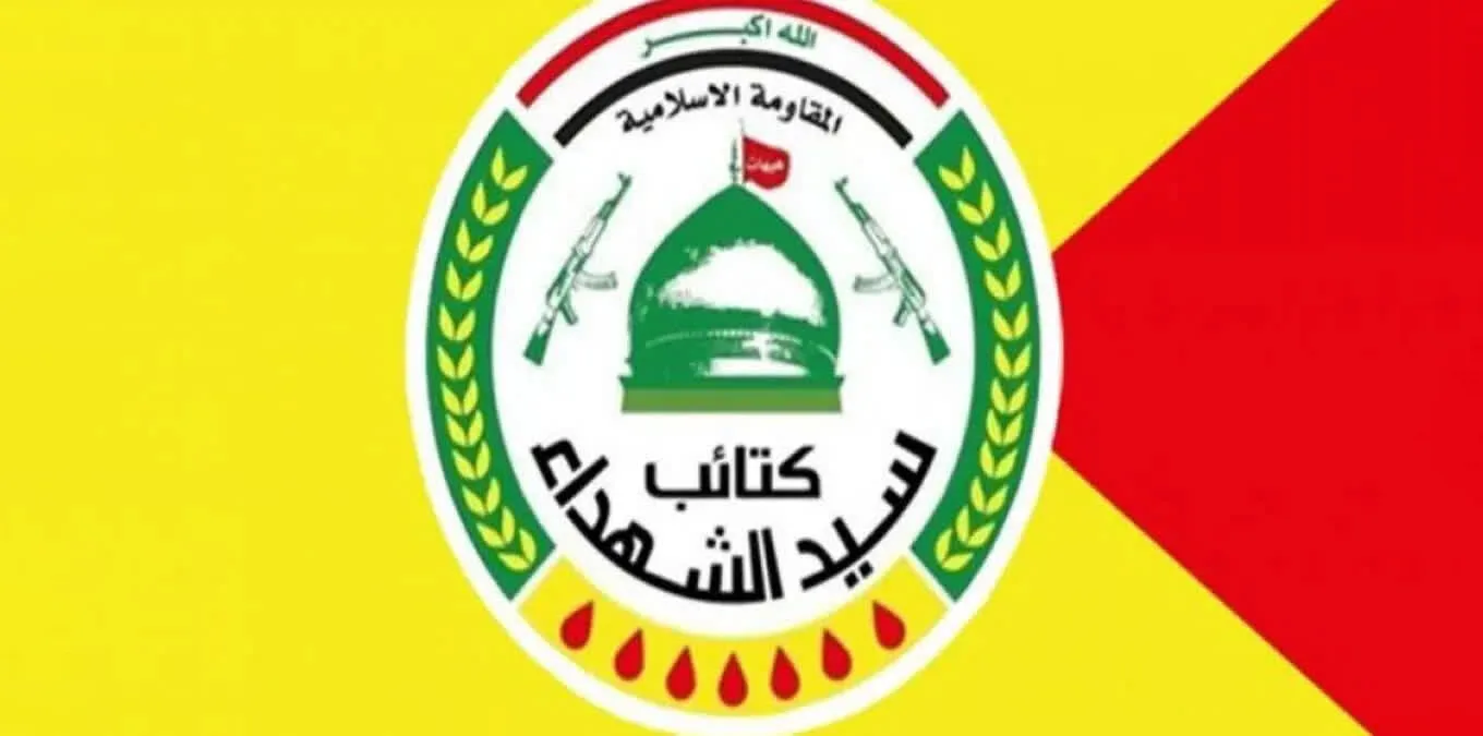 کتائب سید الشہداء