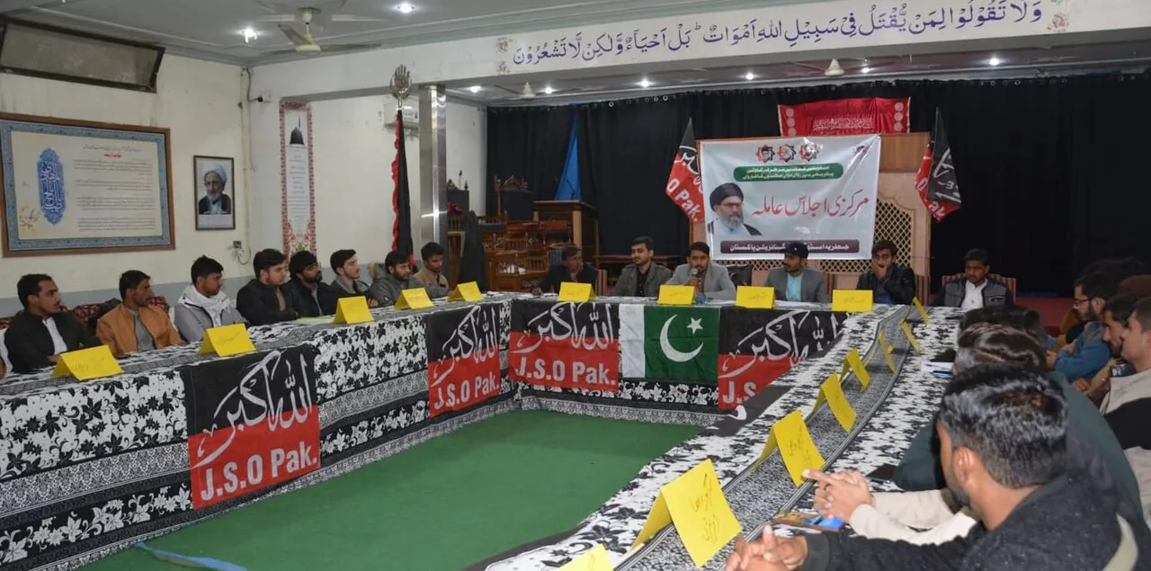 جعفریہ اسٹوڈنٹس آرگنائزیشن