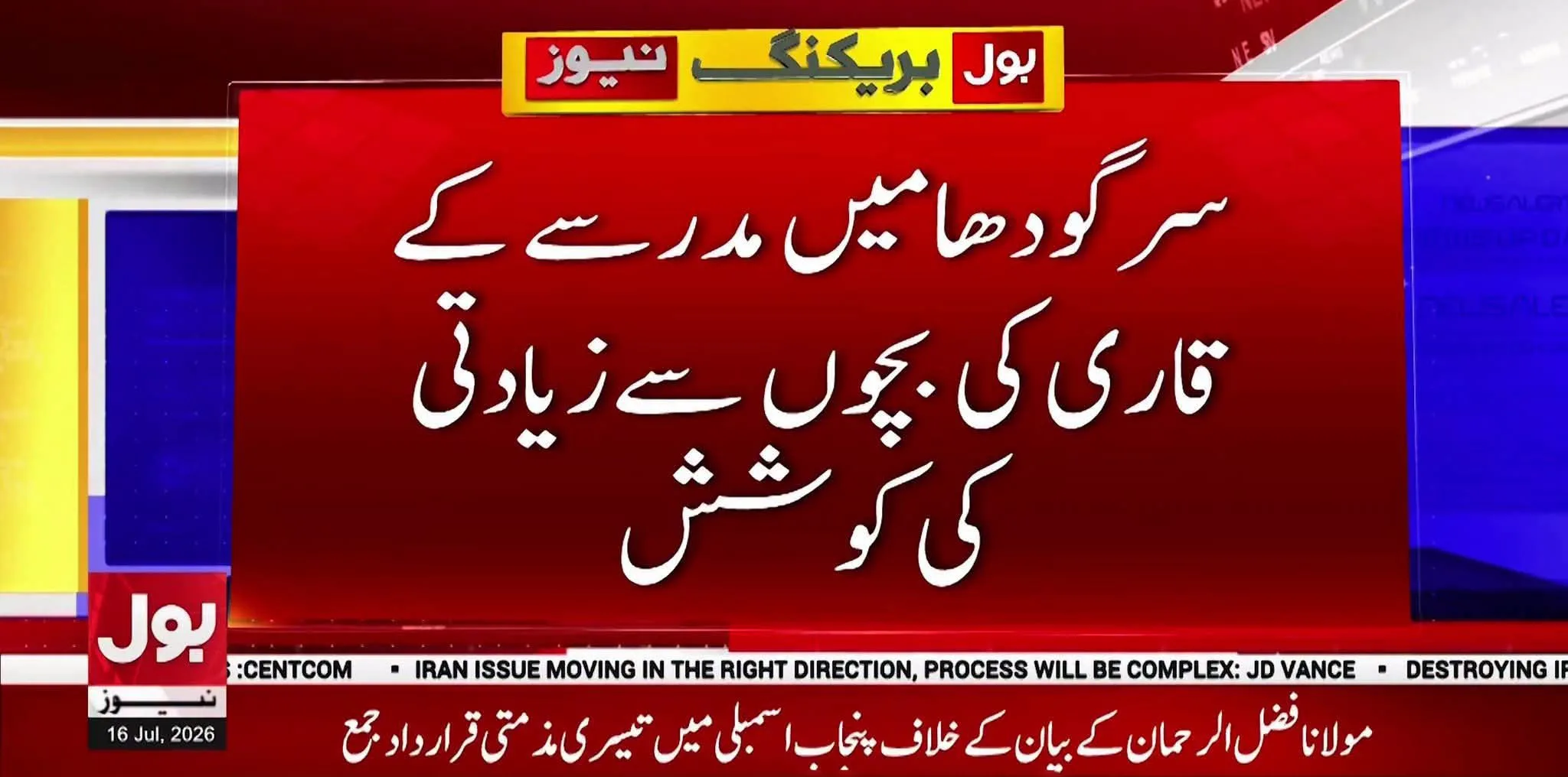 مولوی